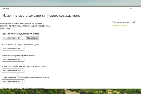 Установка программ Windows