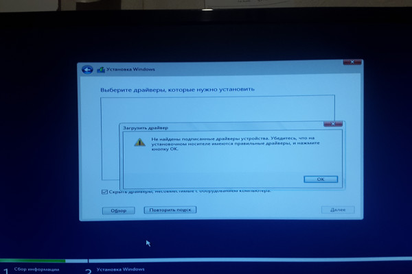 Установка драйверов ПК