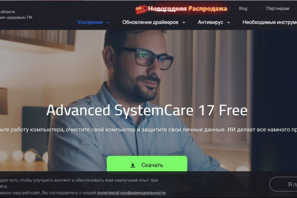 Очистка ПК от мусора