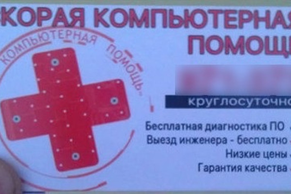 Компьютерная диагностика дома