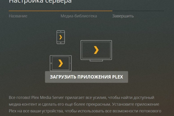 Настройка IPTV и медиасервера