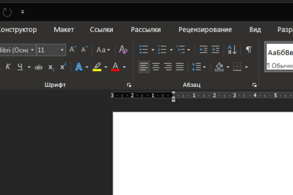 Установка и настройка Office