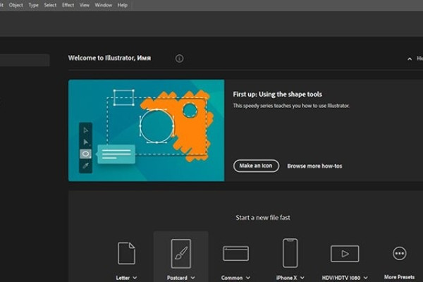 Установка Illustrator в Киеве