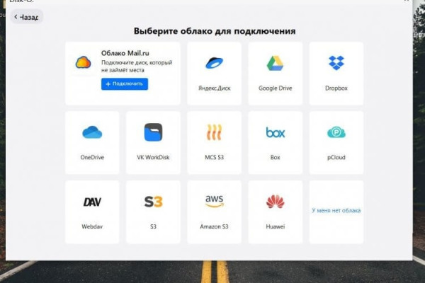 Установка облачных сервисов