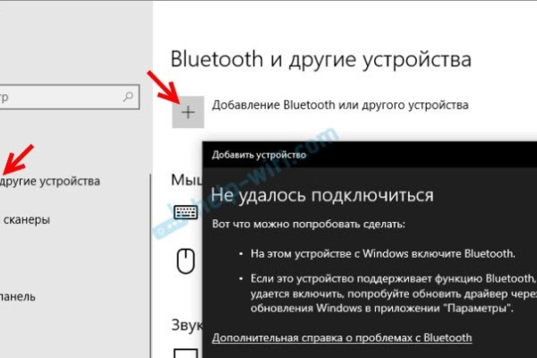 Ремонт Bluetooth на ноутбуке