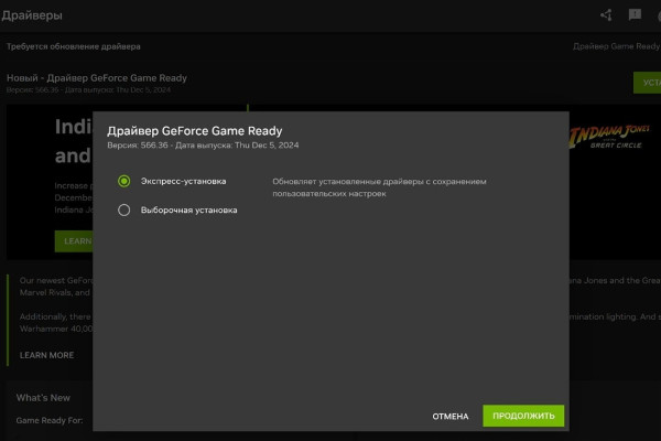 Обновление драйверов GPU в Киеве