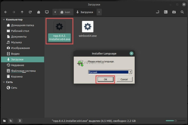 Установка Linux на ноутбук