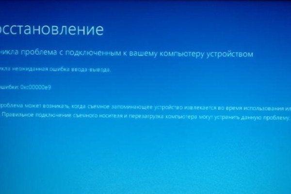 Ошибка Windows при загрузке