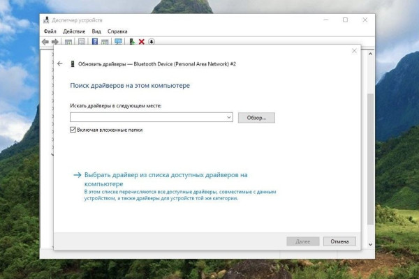 Драйверы MSI на ноутбук