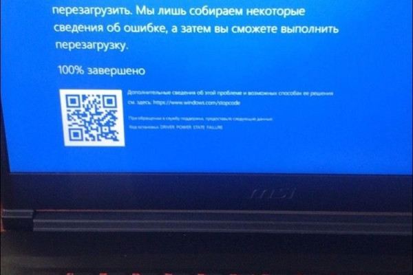 Driver Power Failure