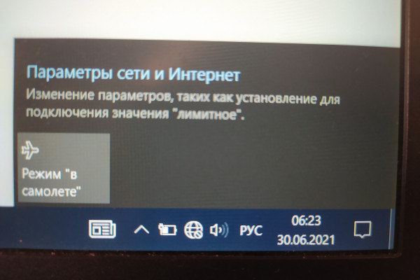 Проблемы проводного интернета