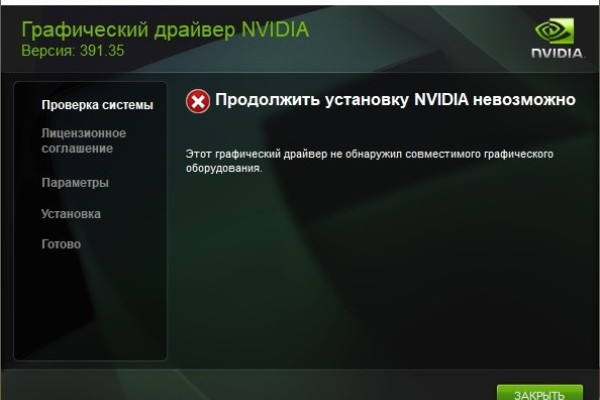 NVIDIA не определяется