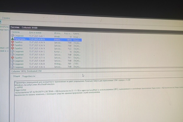 Перезагрузка ПК после включения