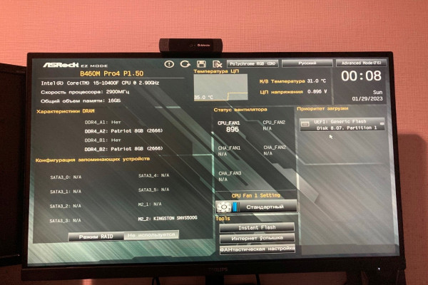 Решение ошибки Boot Device
