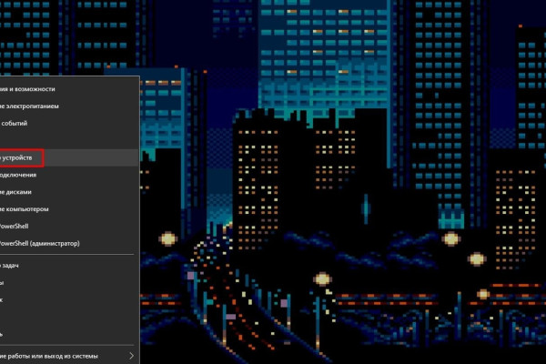 Исправление Bad System Config