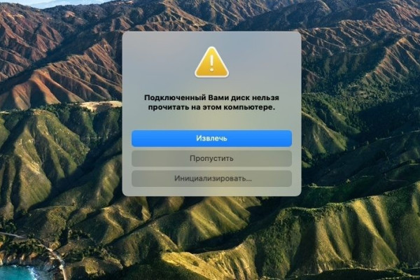 Внешний диск не определяется